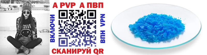 где купить наркоту  Темрюк  APVP кристаллы 