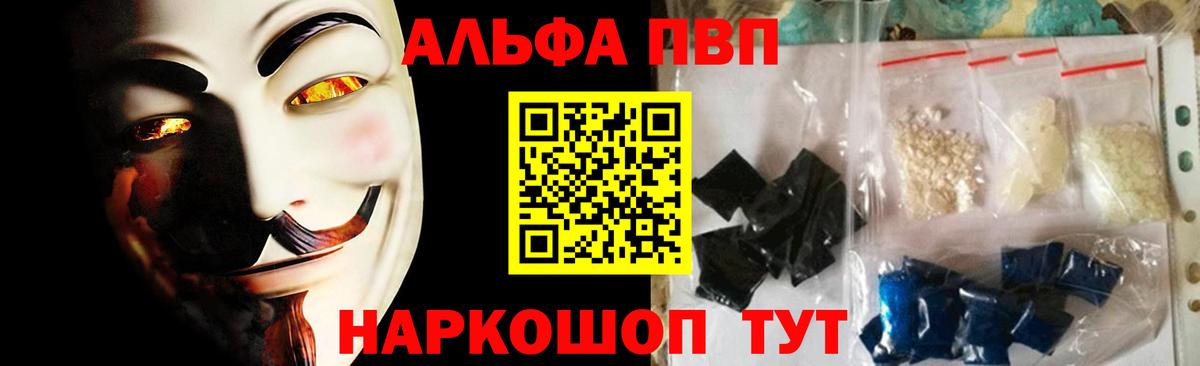 APVP СК КРИС  Вход с VPN  APVP СК  Alpha PVP  Темрюк 