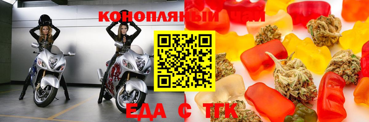 Темрюк  Canna-Cookies конопля  Вход с VPN 