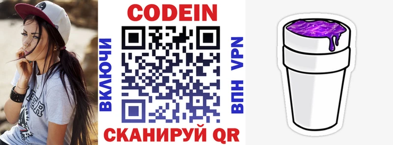 Кодеиновый сироп Lean Purple Drank  KRAKEN ТОР  Темрюк 