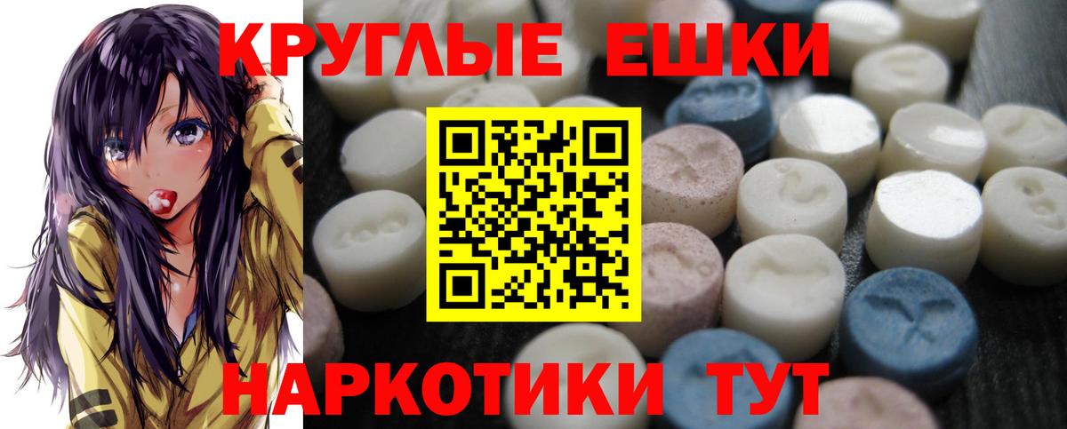 ЭКСТАЗИ XTC  Вход с VPN  Темрюк 
