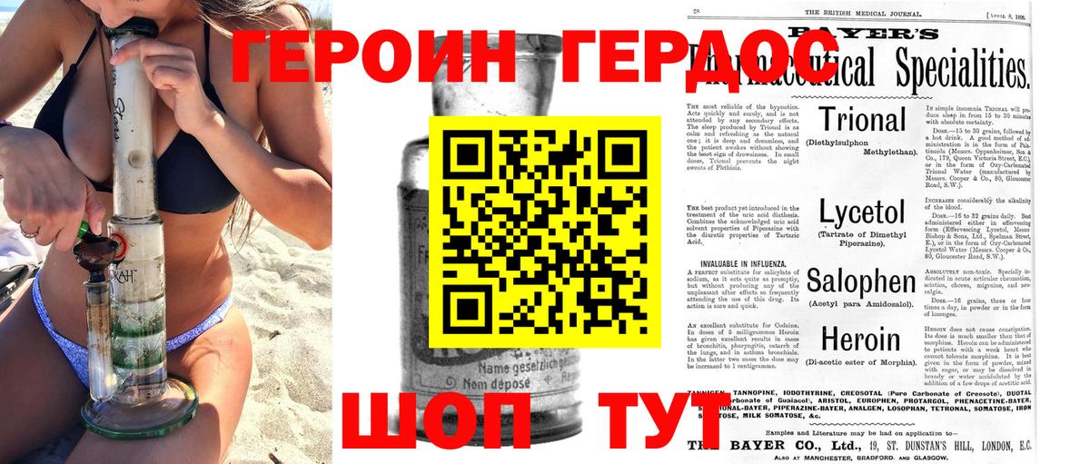 ГЕРОИН  ГЕРОИН афганец  Вход с VPN  Темрюк 