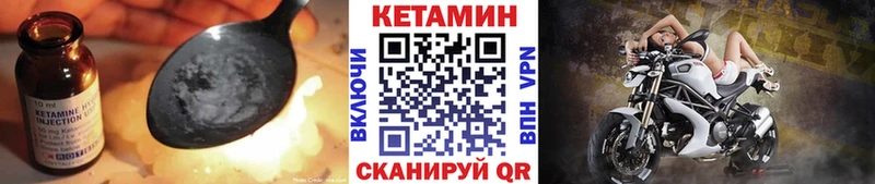 купить   Темрюк  Кетамин VHQ 