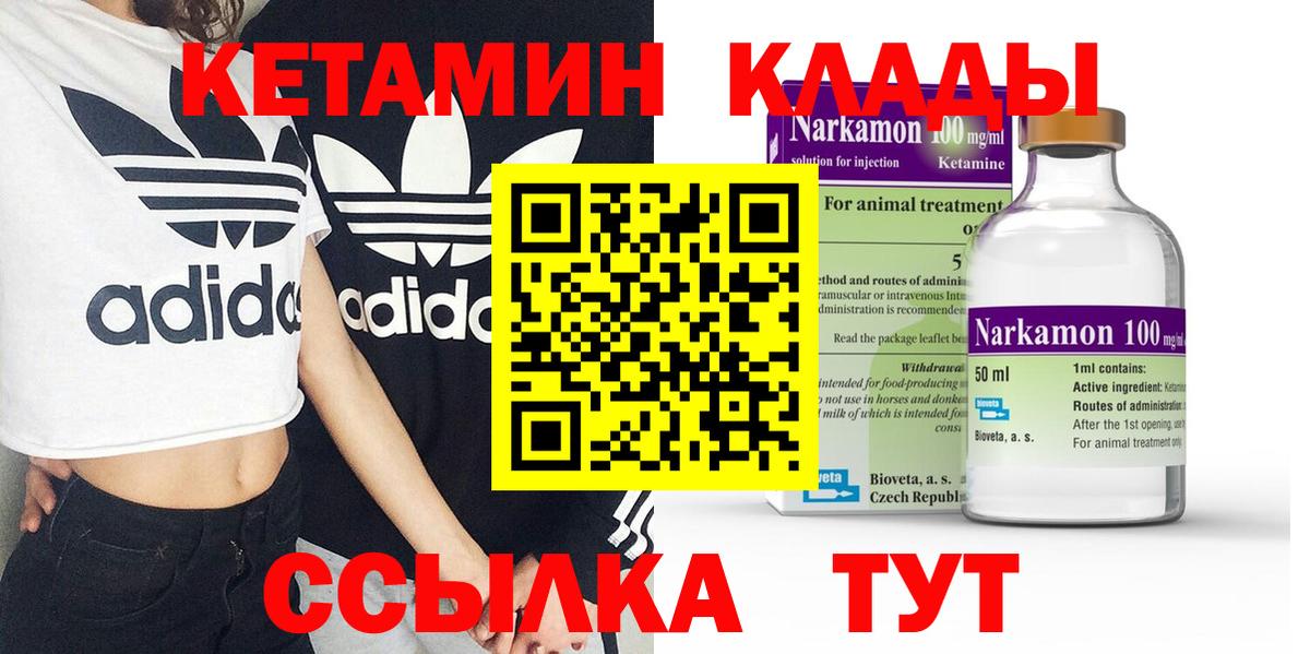 ссылка на мегу ссылки  Кетамин VHQ  Темрюк  Вход с VPN  КЕТАМИН ketamine 
