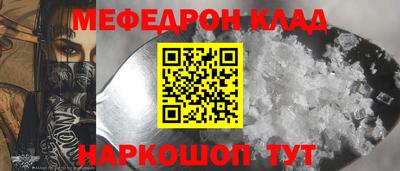 мяу мяу кристалл Кумертау