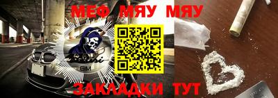 мяу мяу кристалл Кумертау