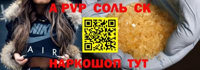 альфа пвп VHQ Кунгур