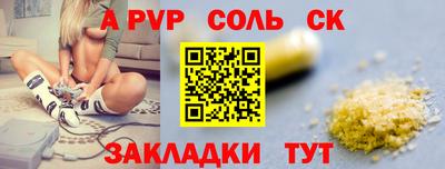 альфа пвп VHQ Кунгур
