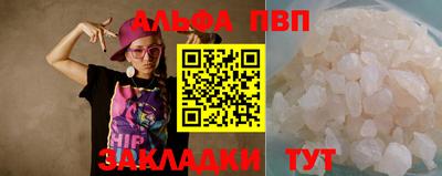 альфа пвп VHQ Кунгур