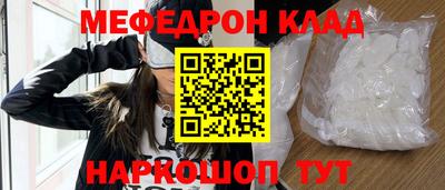 мяу мяу кристалл Кумертау