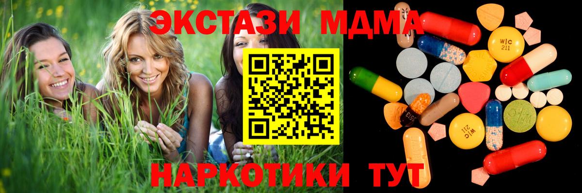 MDMA кристаллы Темрюк