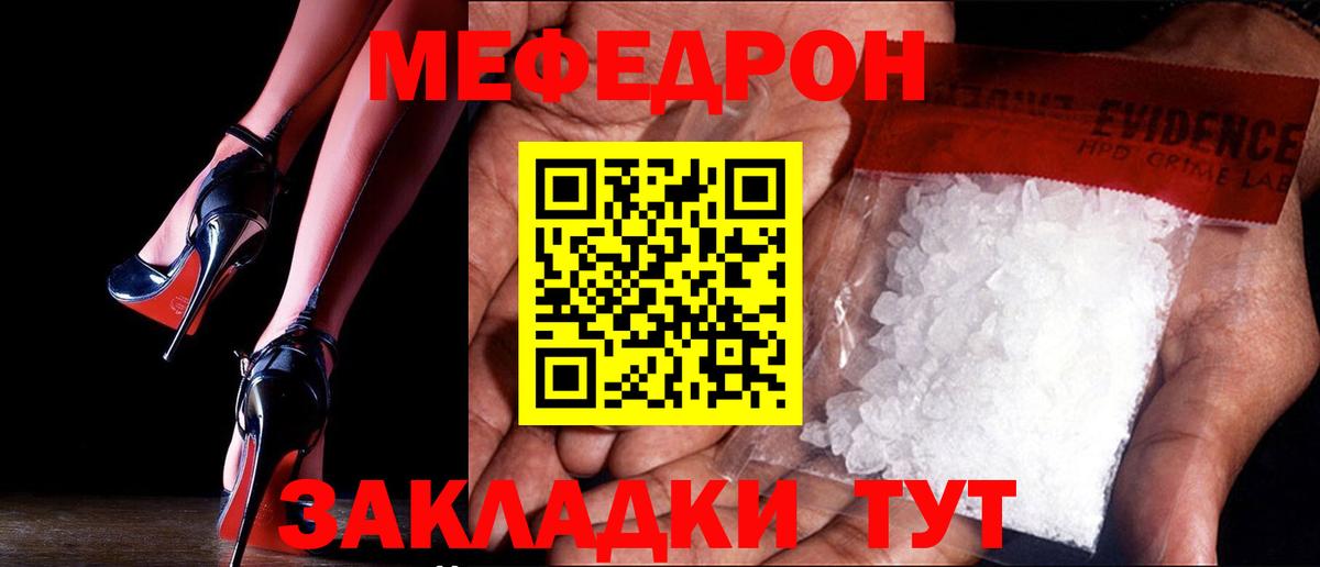 МЕФ мука  Вход с VPN  Темрюк  Мефедрон  МЕФ  Мефедрон 4 MMC 