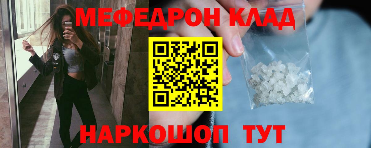 Меф мяу мяу  Темрюк