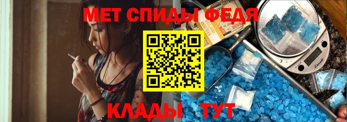 Первитин мет Темрюк