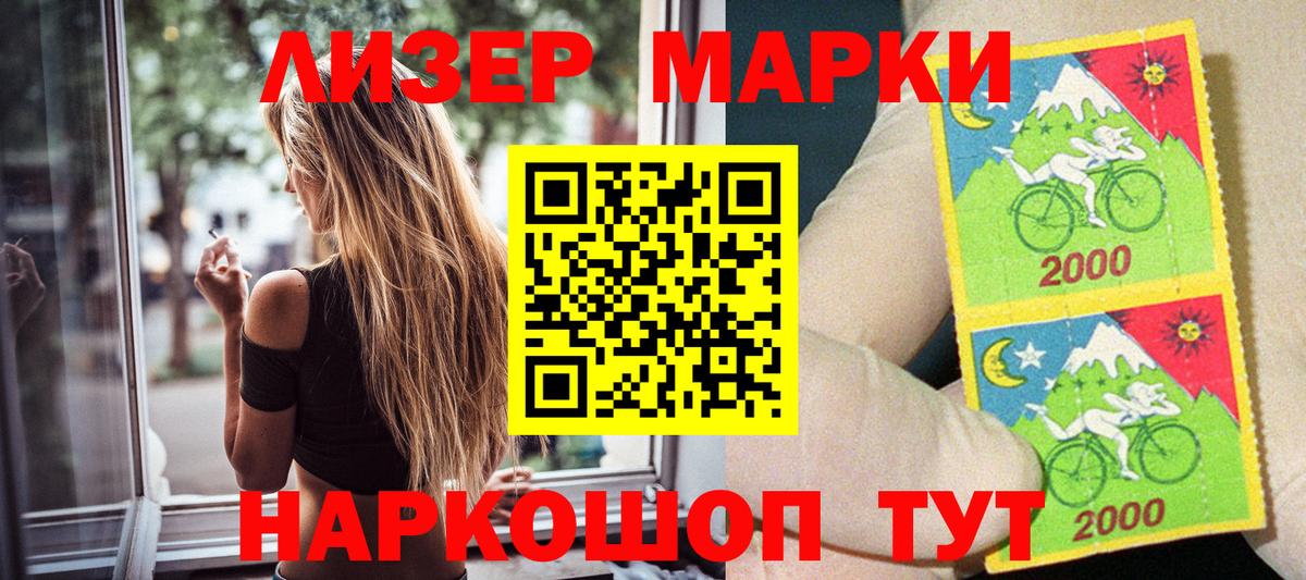 Наркотические марки 1500мкг Темрюк