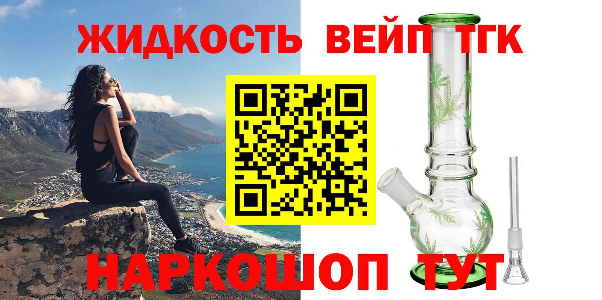 Дистиллят ТГК жижа Темрюк