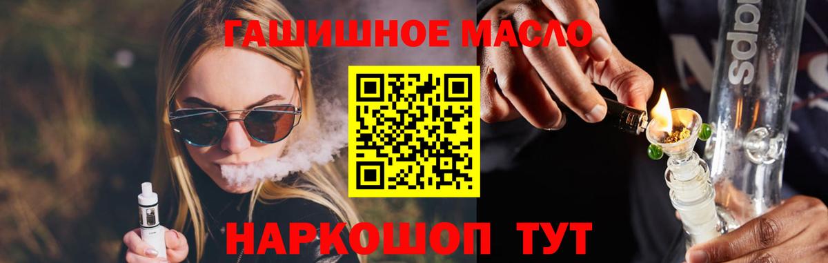 купить закладку  Дистиллят ТГК вейп  Вход с VPN  ТГК вейп  Темрюк 