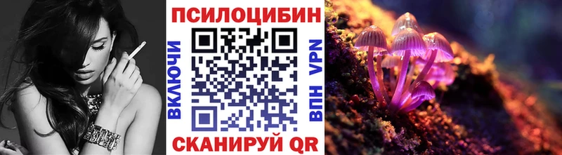 Галлюциногенные грибы ЛСД  Темрюк 